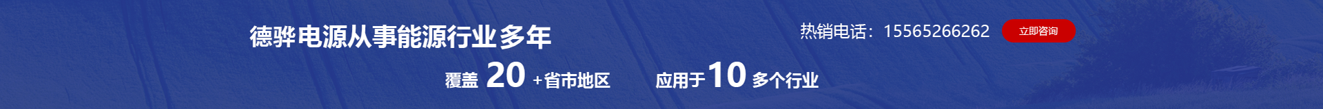 廣告橫幅